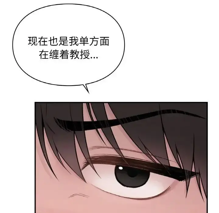 漫画《让我一见钟情的他》第10话第89张图