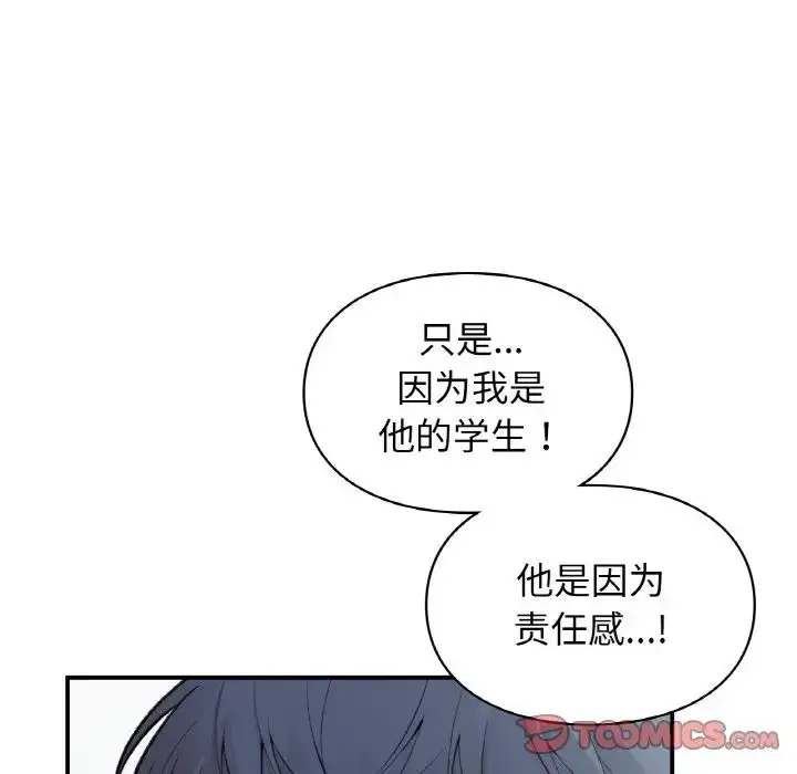 漫画《让我一见钟情的他》第10话第93张图