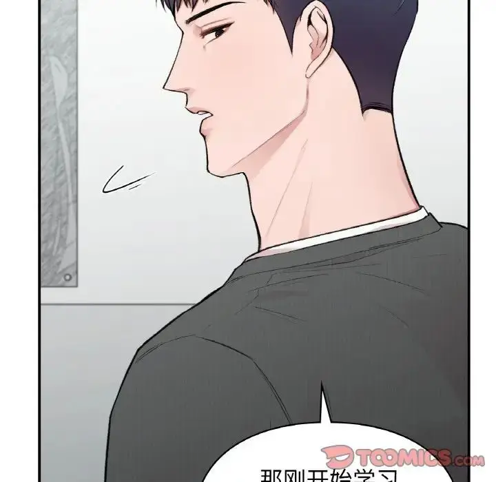 漫画《让我一见钟情的他》第10话第99张图