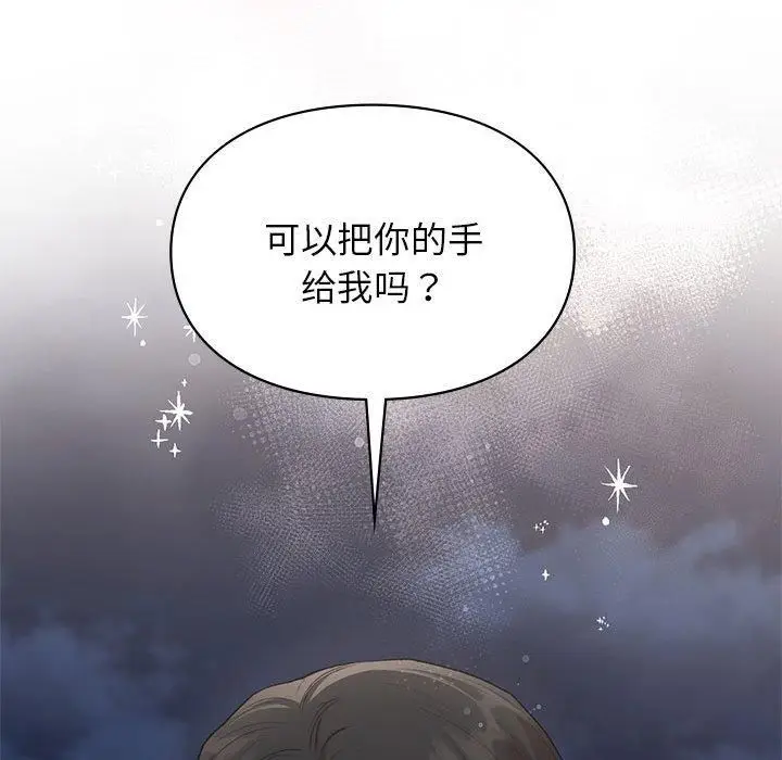 漫画《让我一见钟情的他》第50话第108张图
