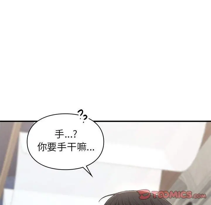 漫画《让我一见钟情的他》第50话第111张图