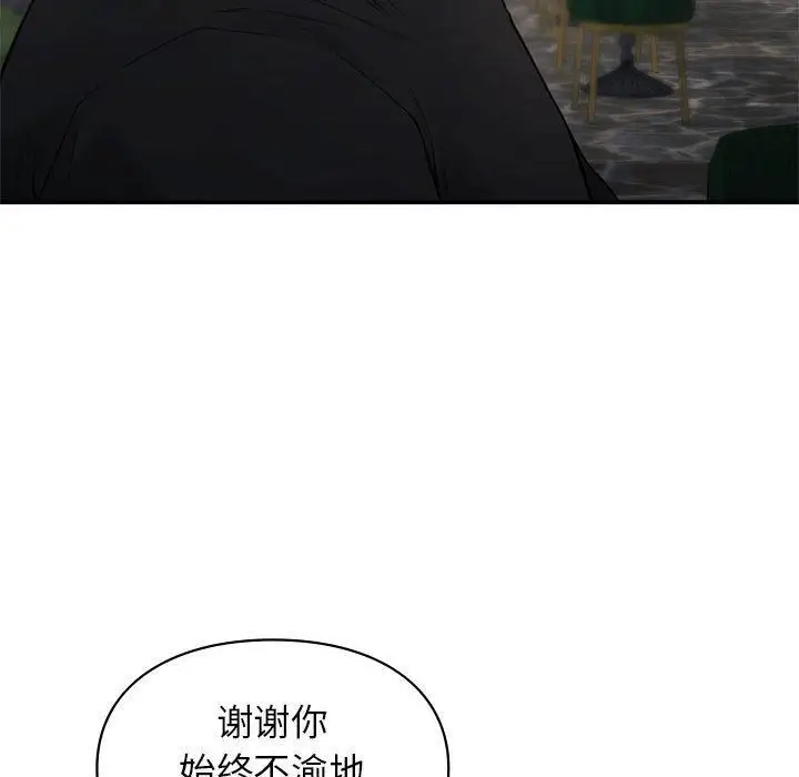 漫画《让我一见钟情的他》第50话第125张图