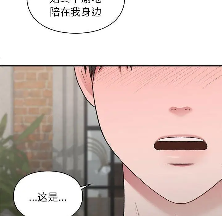 漫画《让我一见钟情的他》第50话第126张图