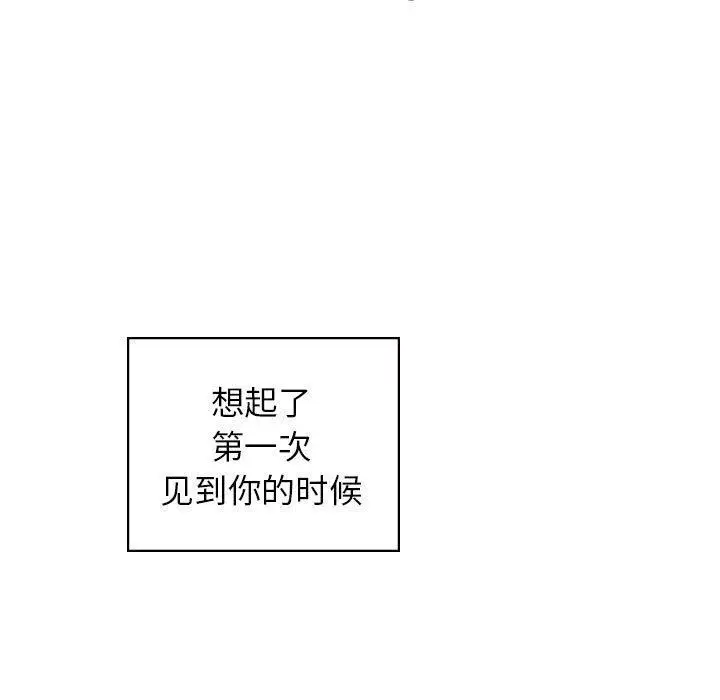 漫画《让我一见钟情的他》第50话第13张图