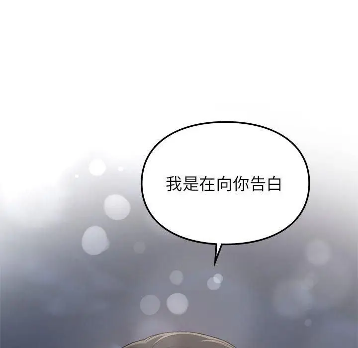 漫画《让我一见钟情的他》第50话第131张图