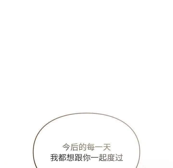 漫画《让我一见钟情的他》第50话第134张图