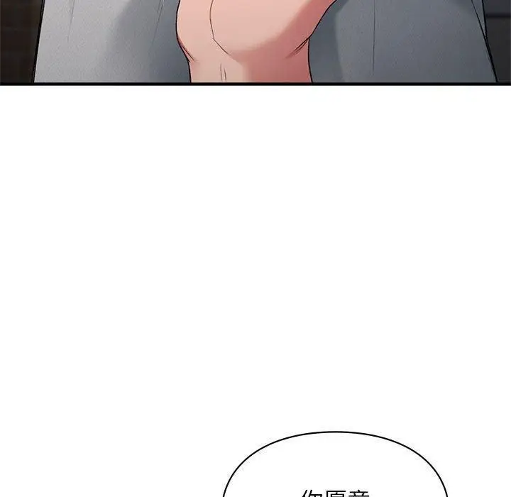 漫画《让我一见钟情的他》第50话第137张图