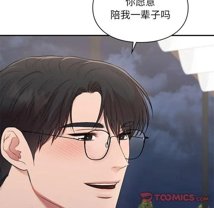 漫画《让我一见钟情的他》第50话第138张图