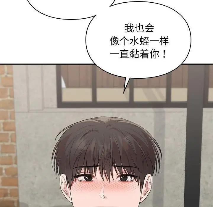 漫画《让我一见钟情的他》第50话第145张图