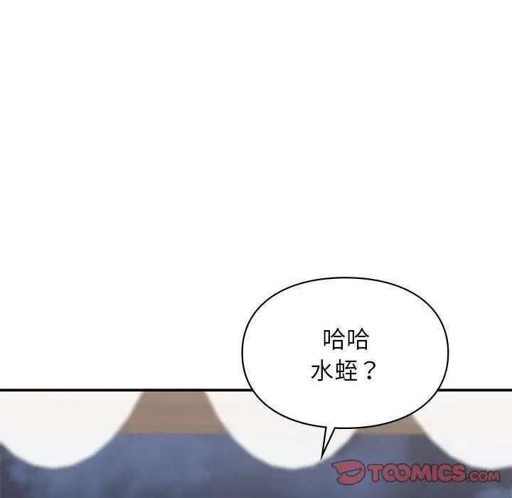 漫画《让我一见钟情的他》第50话第147张图