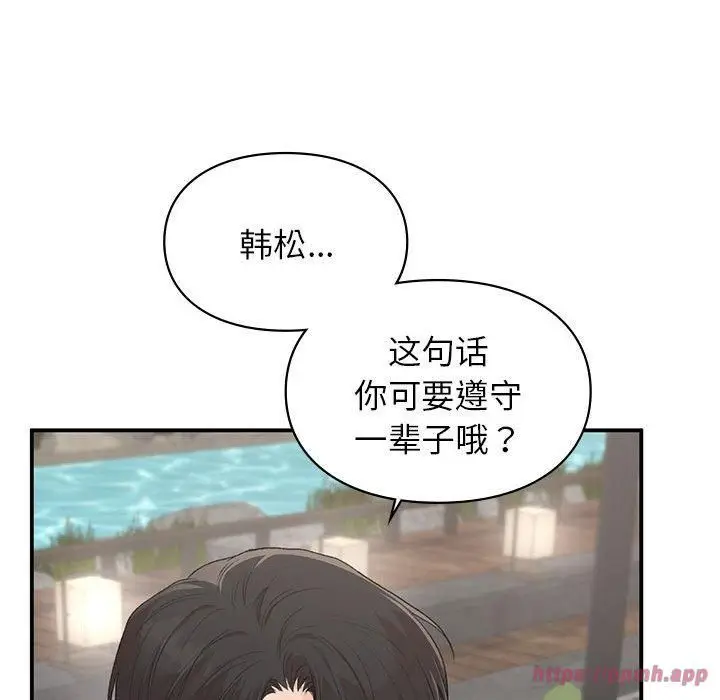漫画《让我一见钟情的他》第50话第150张图