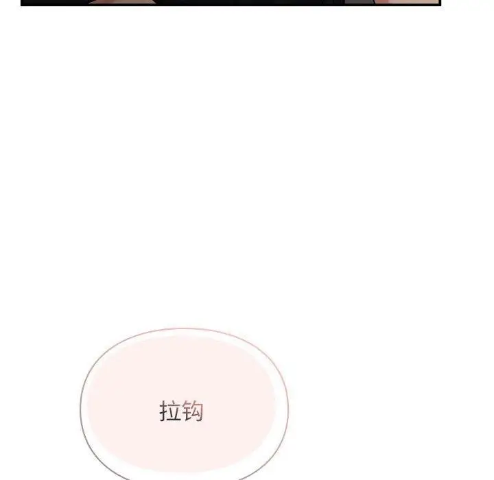 漫画《让我一见钟情的他》第50话第152张图
