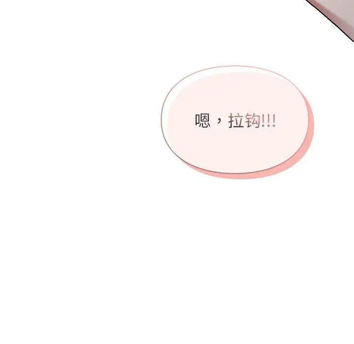 漫画《让我一见钟情的他》第50话第154张图
