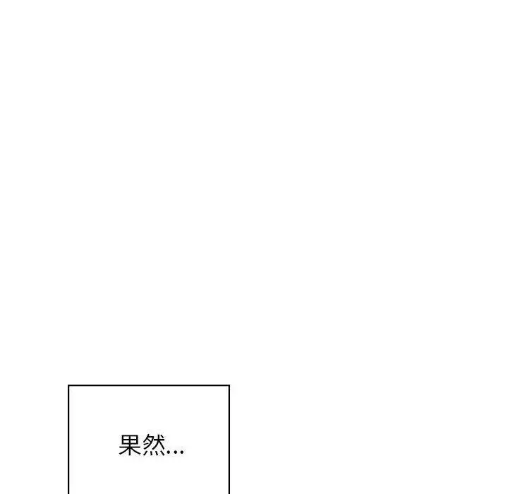 漫画《让我一见钟情的他》第50话第155张图