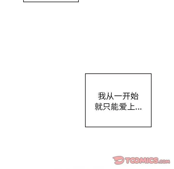 漫画《让我一见钟情的他》第50话第156张图