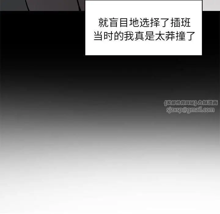 漫画《让我一见钟情的他》第50话第19张图