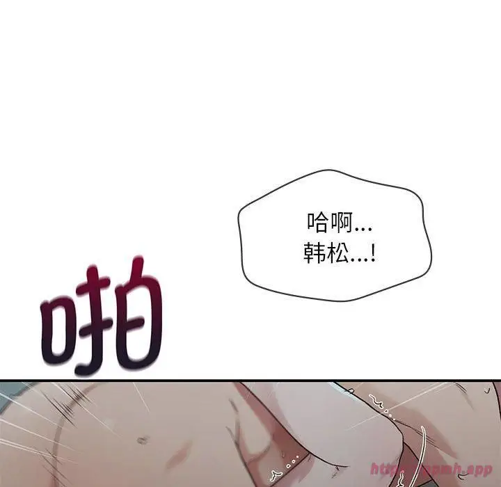 漫画《让我一见钟情的他》第50话第20张图