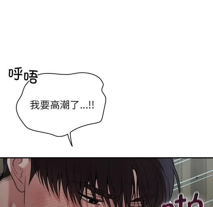 漫画《让我一见钟情的他》第50话第22张图