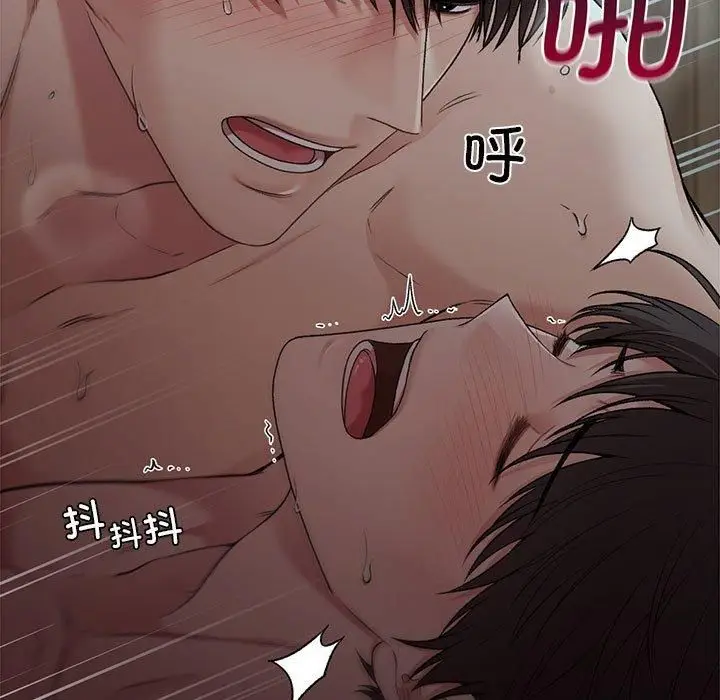 漫画《让我一见钟情的他》第50话第23张图