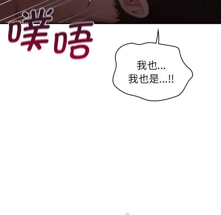 漫画《让我一见钟情的他》第50话第24张图