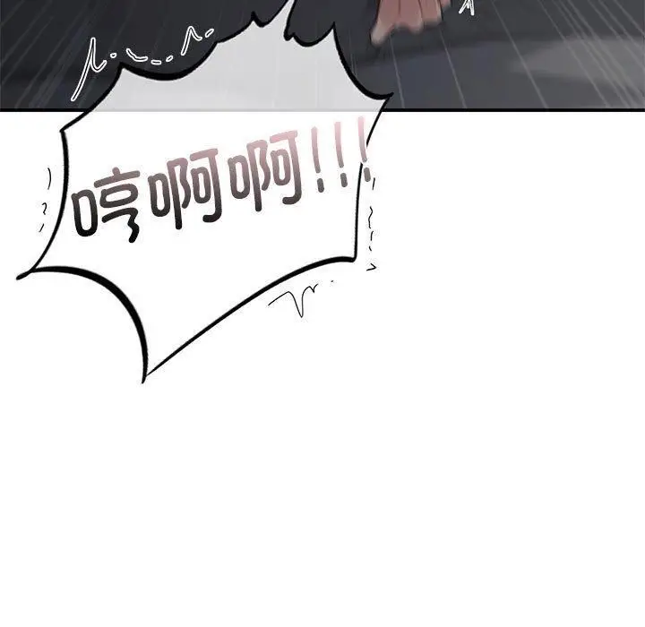 漫画《让我一见钟情的他》第50话第29张图