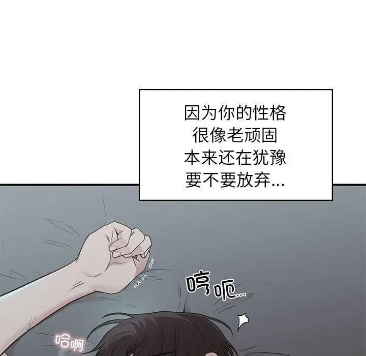 漫画《让我一见钟情的他》第50话第32张图