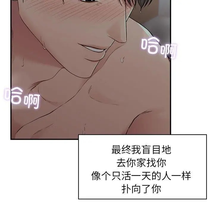 漫画《让我一见钟情的他》第50话第36张图