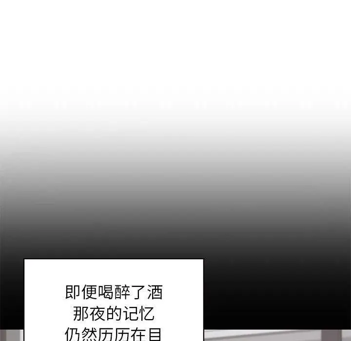漫画《让我一见钟情的他》第50话第37张图