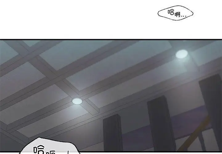 漫画《让我一见钟情的他》第50话第4张图