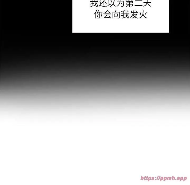 漫画《让我一见钟情的他》第50话第40张图