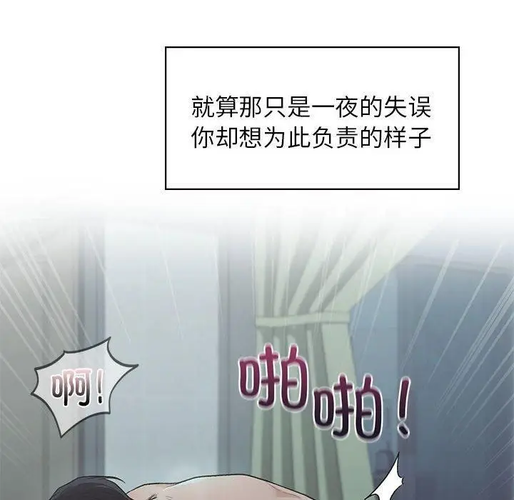 漫画《让我一见钟情的他》第50话第43张图
