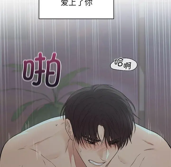 漫画《让我一见钟情的他》第50话第46张图