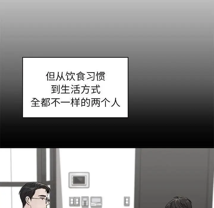 漫画《让我一见钟情的他》第50话第53张图