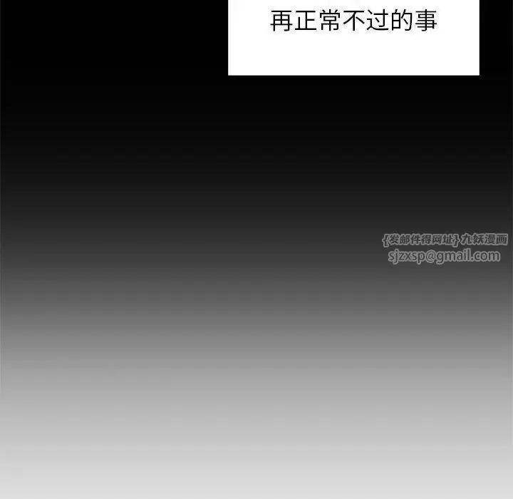 漫画《让我一见钟情的他》第50话第56张图
