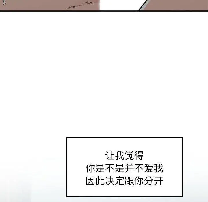 漫画《让我一见钟情的他》第50话第59张图