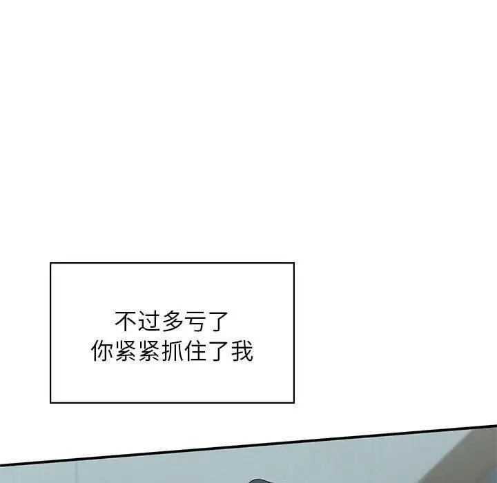 漫画《让我一见钟情的他》第50话第62张图