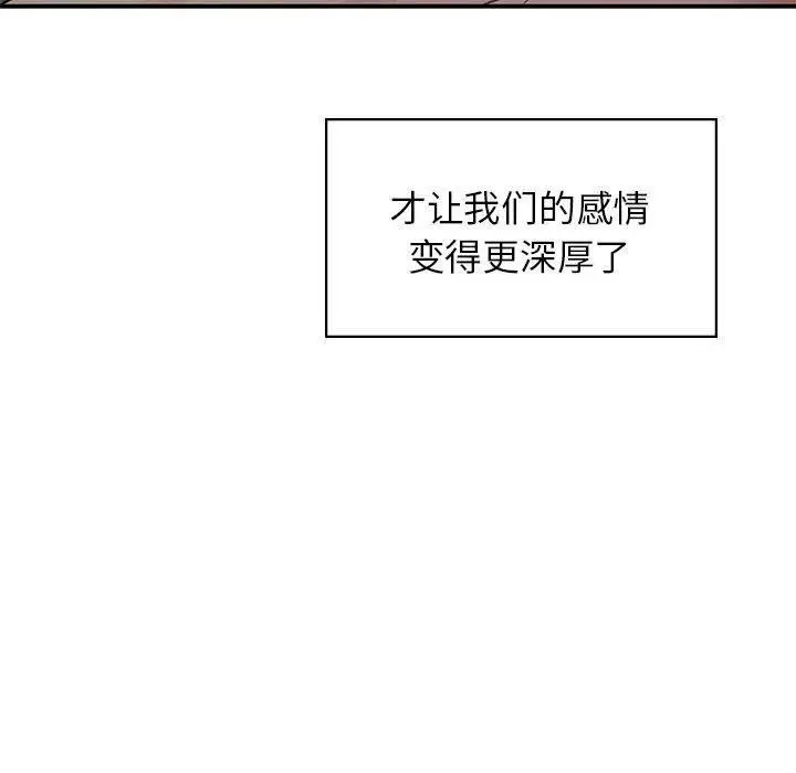 漫画《让我一见钟情的他》第50话第64张图