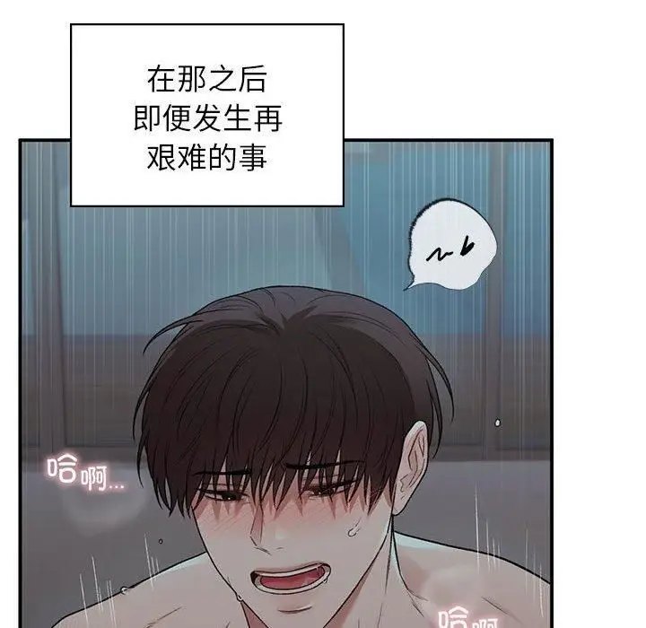 漫画《让我一见钟情的他》第50话第65张图