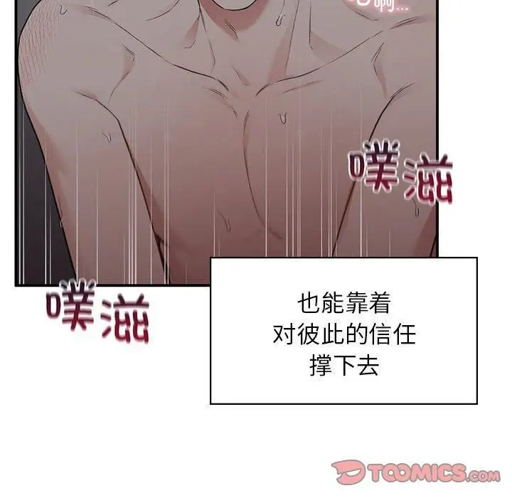 漫画《让我一见钟情的他》第50话第66张图
