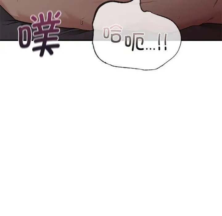 漫画《让我一见钟情的他》第50话第69张图