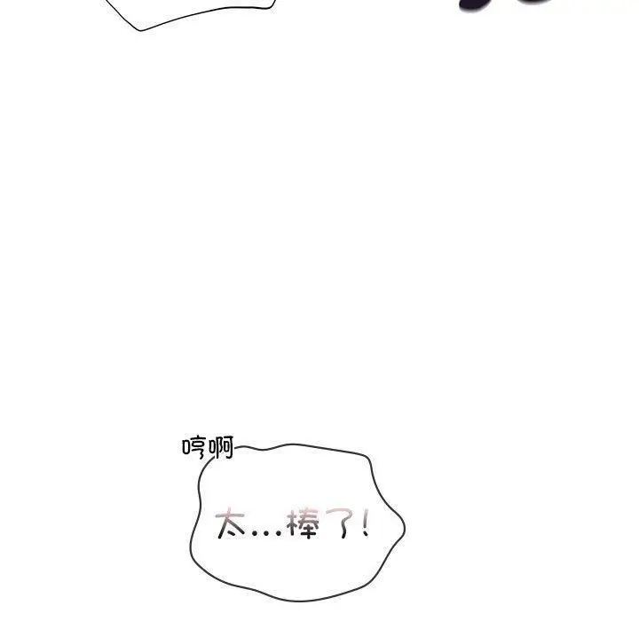 漫画《让我一见钟情的他》第50话第7张图