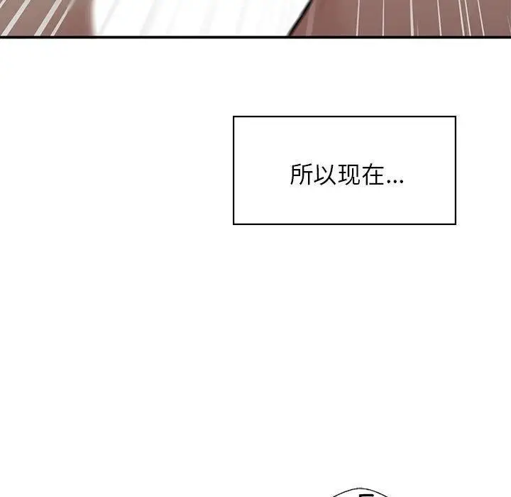 漫画《让我一见钟情的他》第50话第72张图