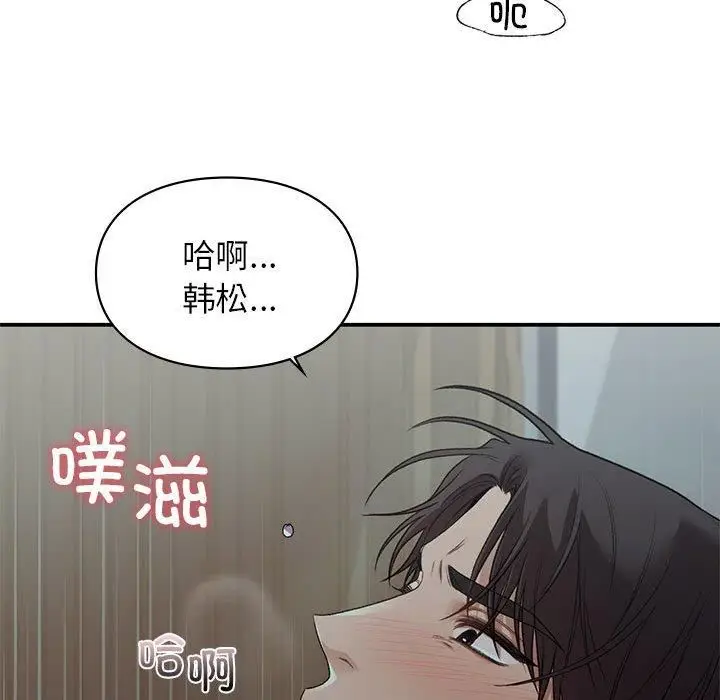 漫画《让我一见钟情的他》第50话第73张图