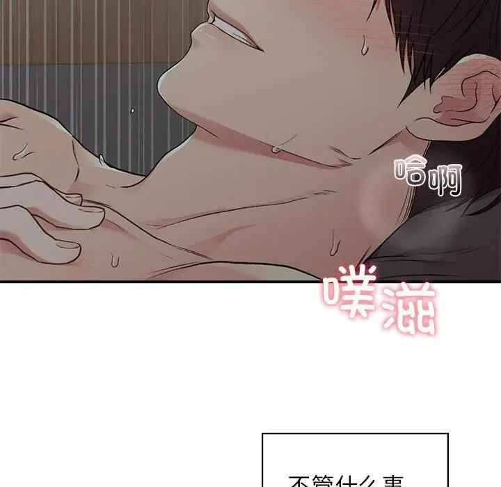 漫画《让我一见钟情的他》第50话第74张图