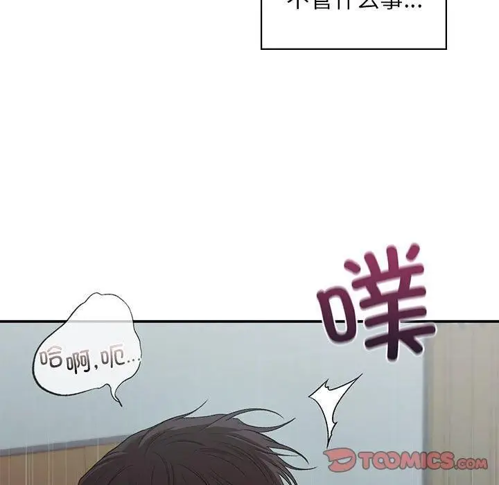 漫画《让我一见钟情的他》第50话第75张图