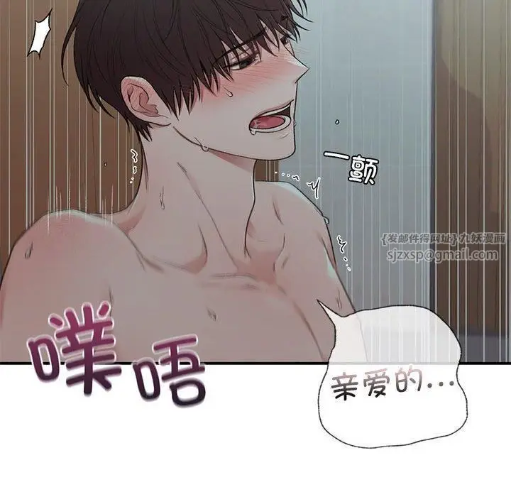 漫画《让我一见钟情的他》第50话第76张图