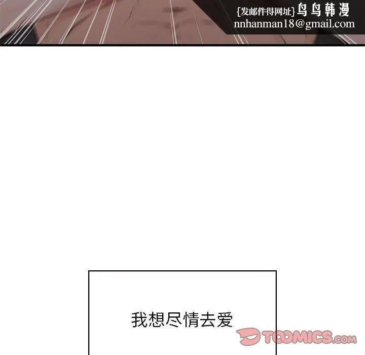 漫画《让我一见钟情的他》第50话第84张图