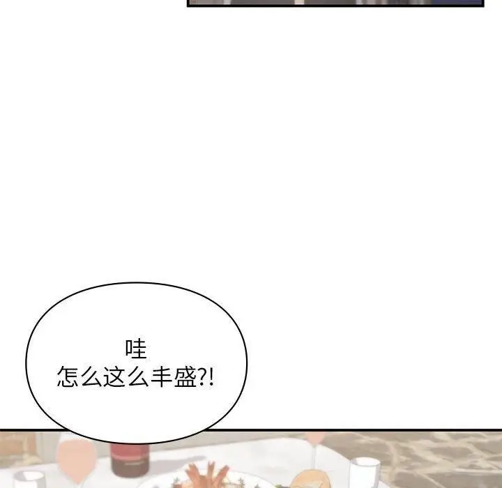 漫画《让我一见钟情的他》第50话第88张图