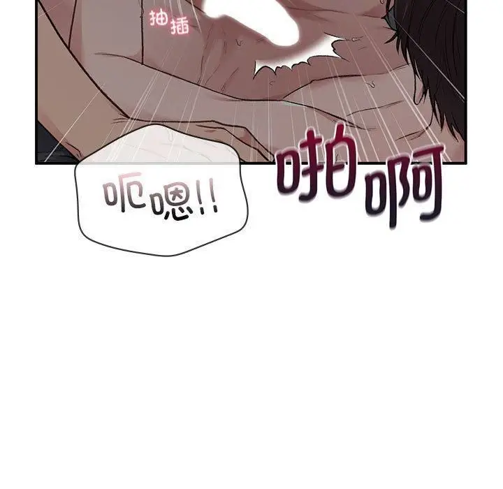 漫画《让我一见钟情的他》第50话第9张图