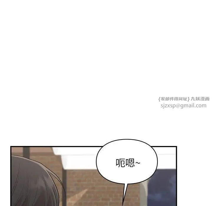 漫画《让我一见钟情的他》第50话第92张图